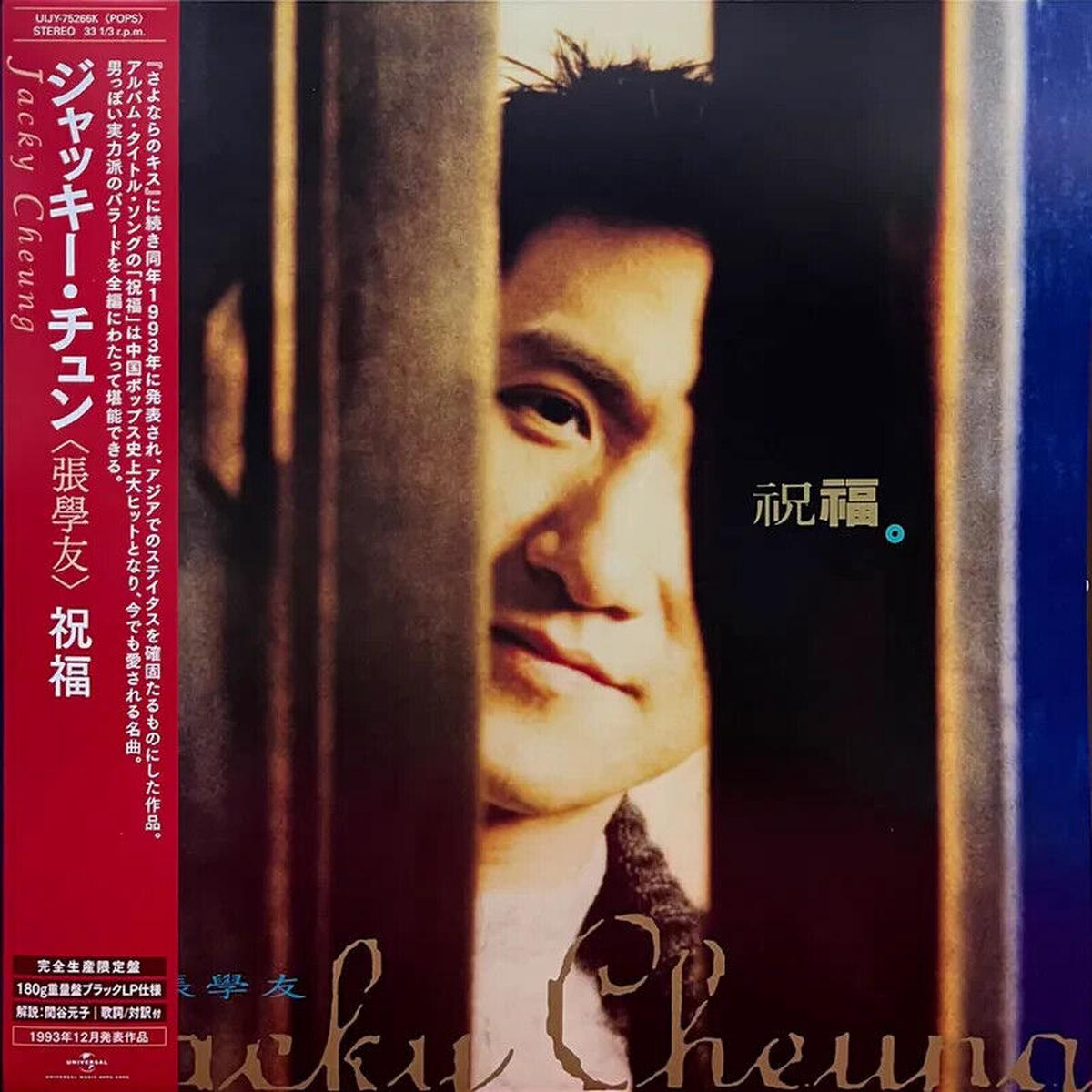 JACKY CHEUNG - (JAPAN IMPORT) VINYL