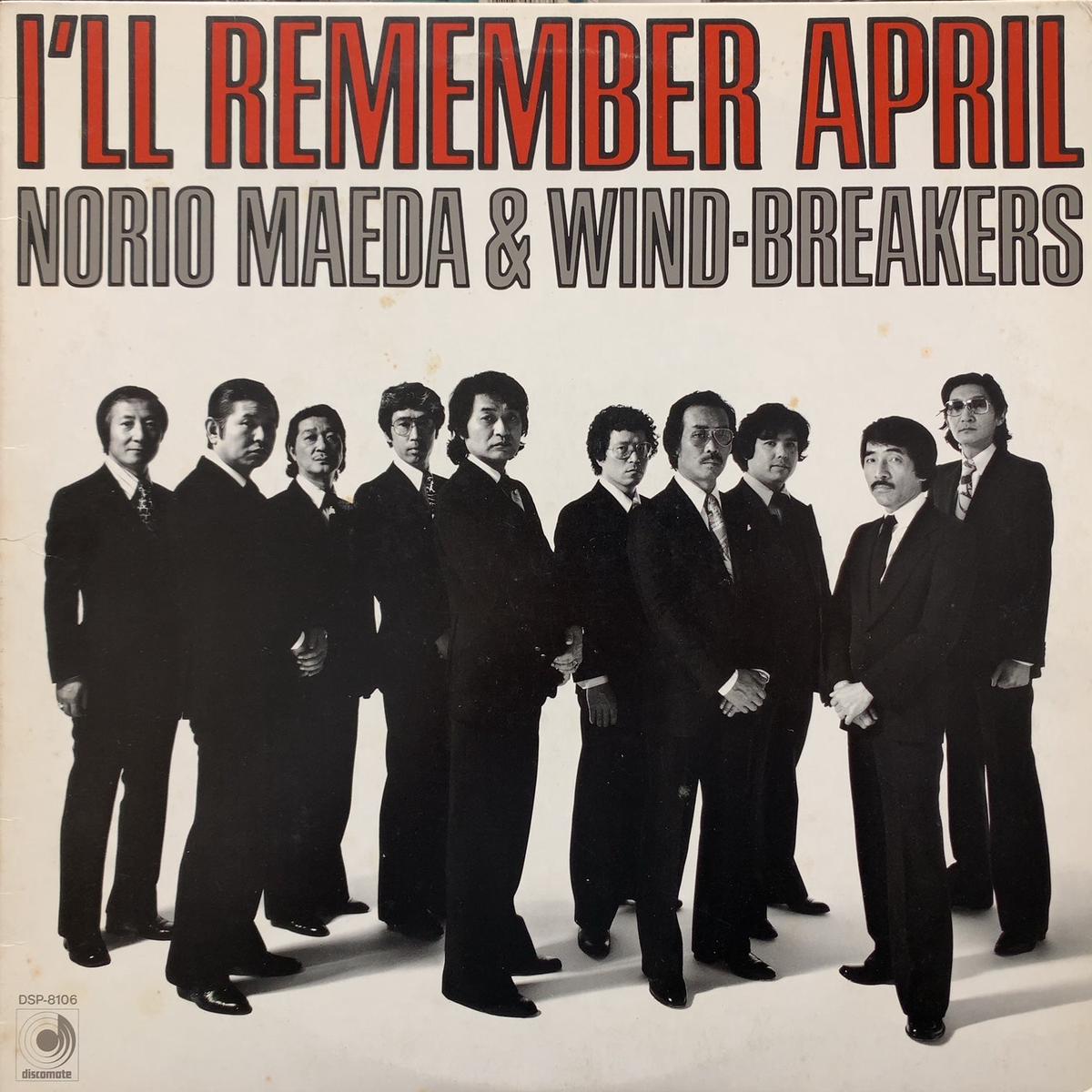NORIO MAEDA & WIND-BREAKERS / I'll Remember April (DSP-8106, LP)