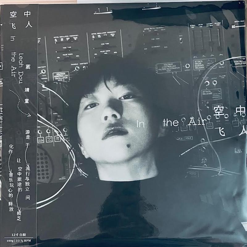LEAH DOU -  IN THE AIR  (WHITE COLOUR) VINYL