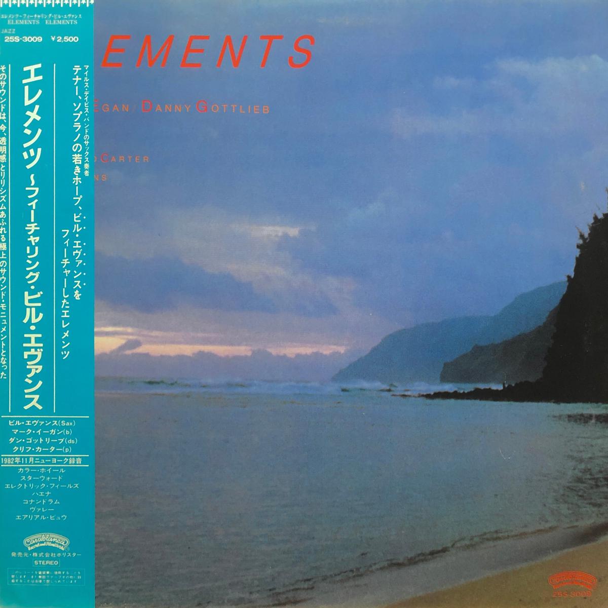 Mark Egan / Danny Gottlieb "Elements"