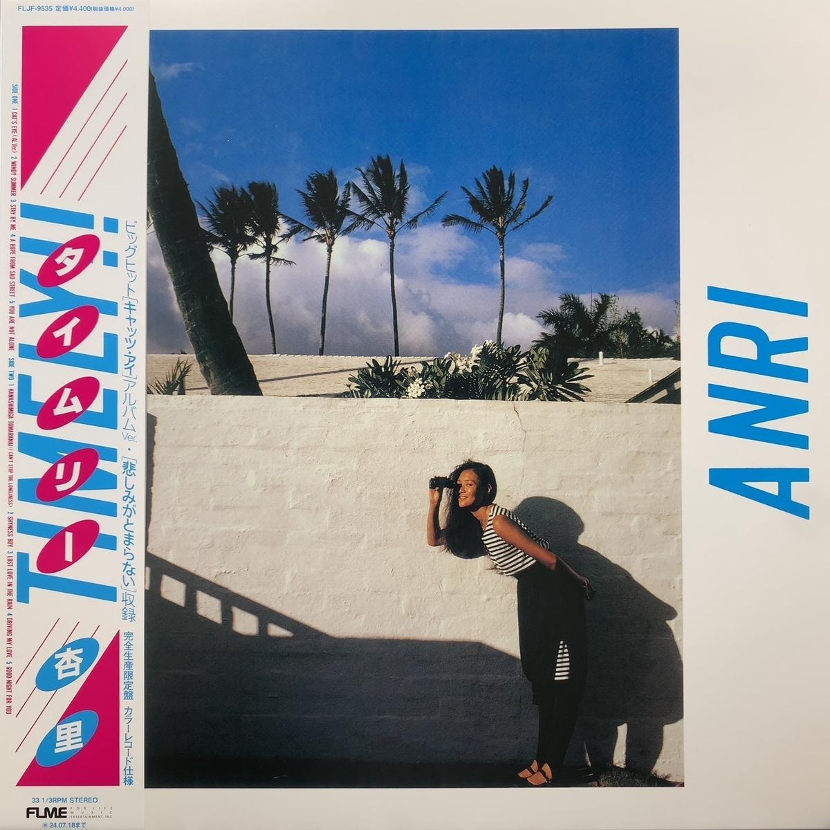 / Timely!! (FLJF-9535, LP) (2023 ) Blue Vinyl.