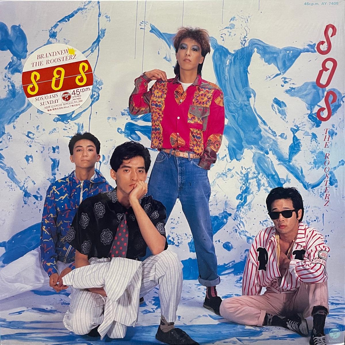 ROOSTERZ / SOS (Columbia AY-7405, 12inch)