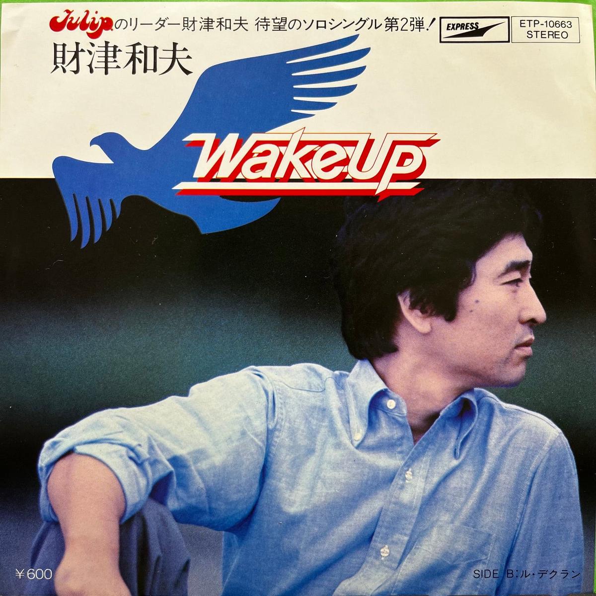 / Wake Up (ETP-10663, 7inch)