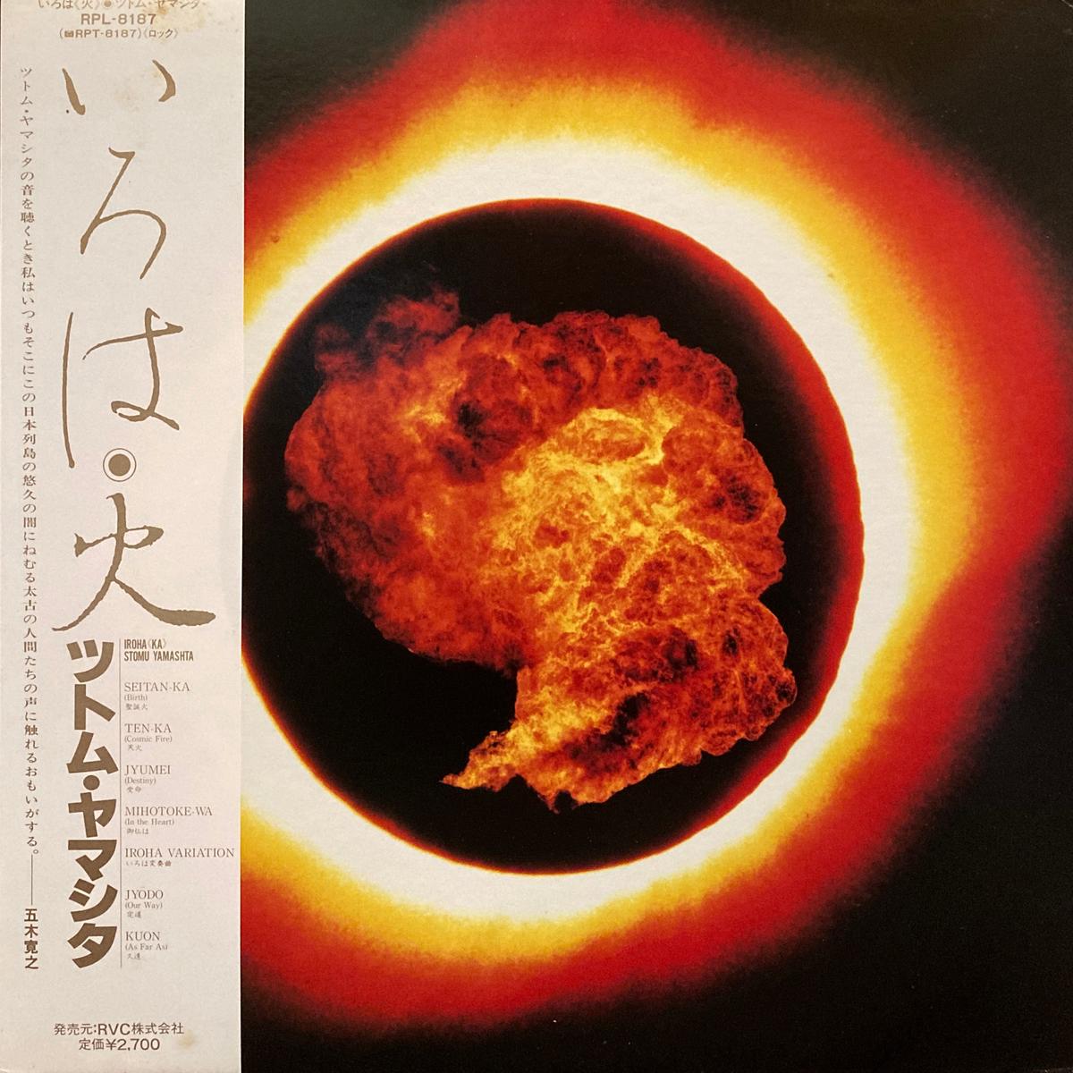 Stomu Yamashta Iroha - Ka