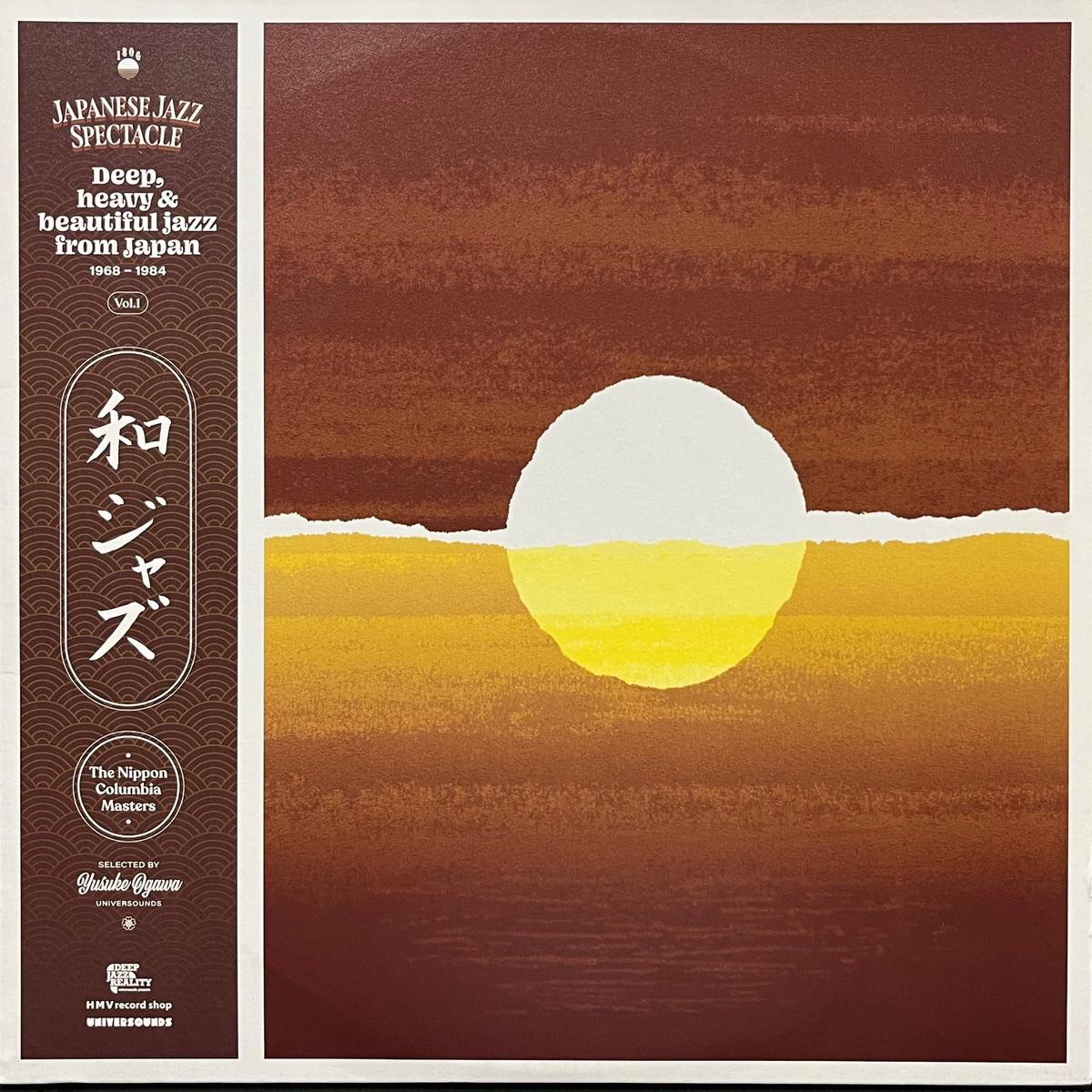V.A. (, , ) / Japanese Jazz Spectacle Vol. I (Deep, Heavy & Beautiful Jazz From Japan 1968-1984) 180GHMVLP01, 2LP