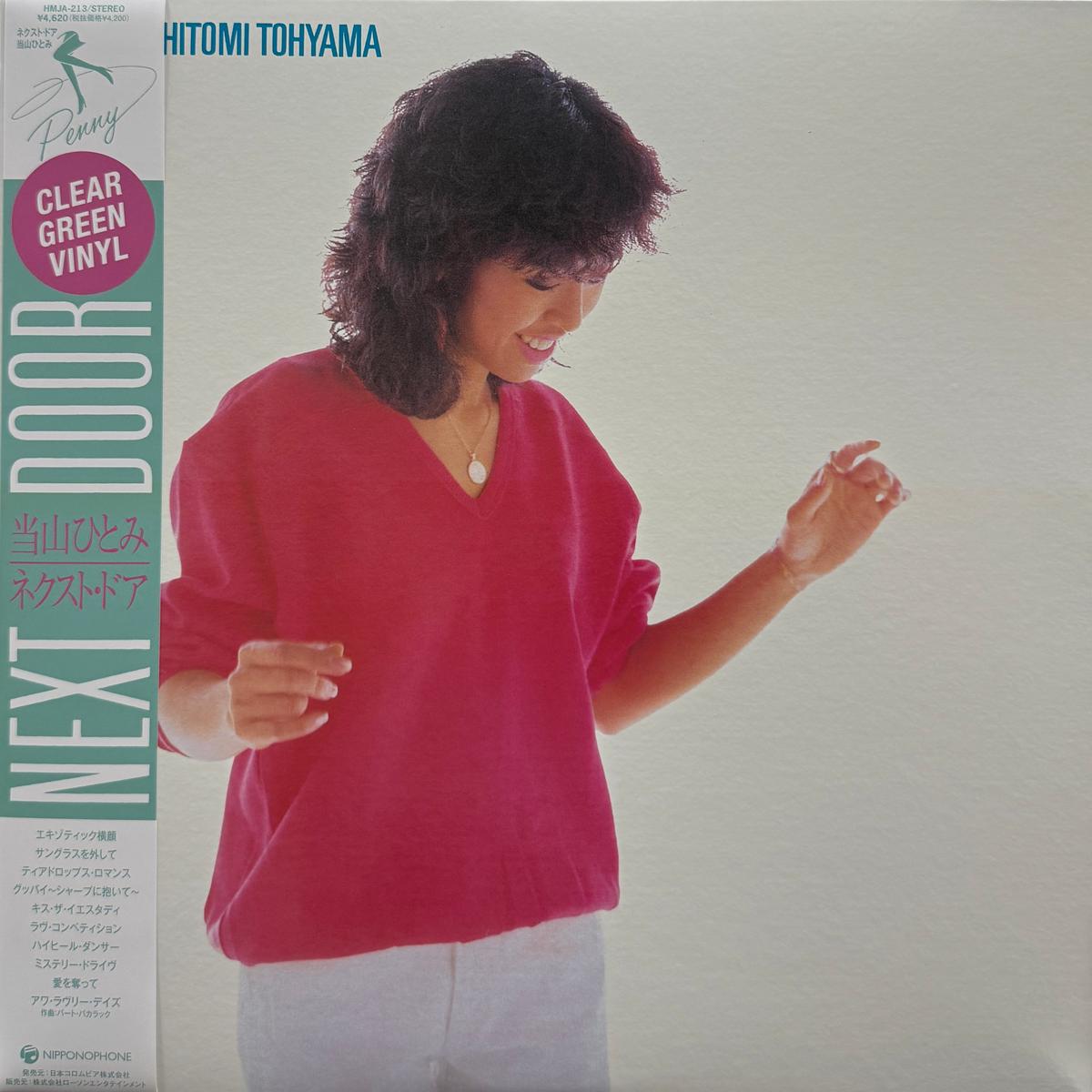 / NEXT DOOR () (, HMJA-213, LP)