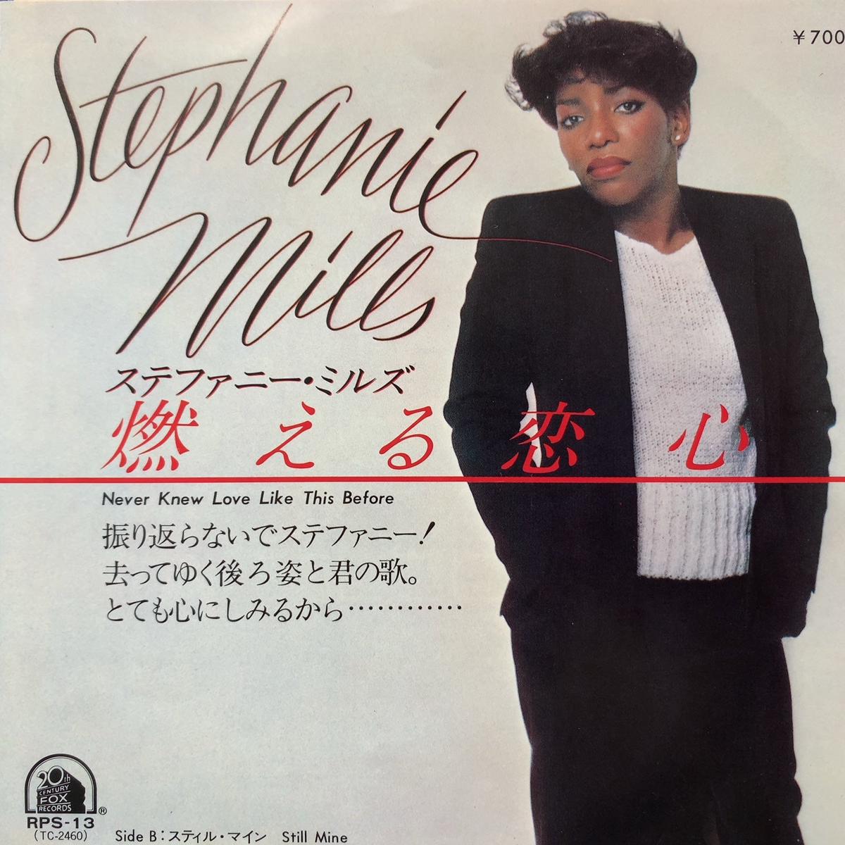 STEPHANIE MILLS / Never Knew Love Like This Before (RPS-13, 7inch)