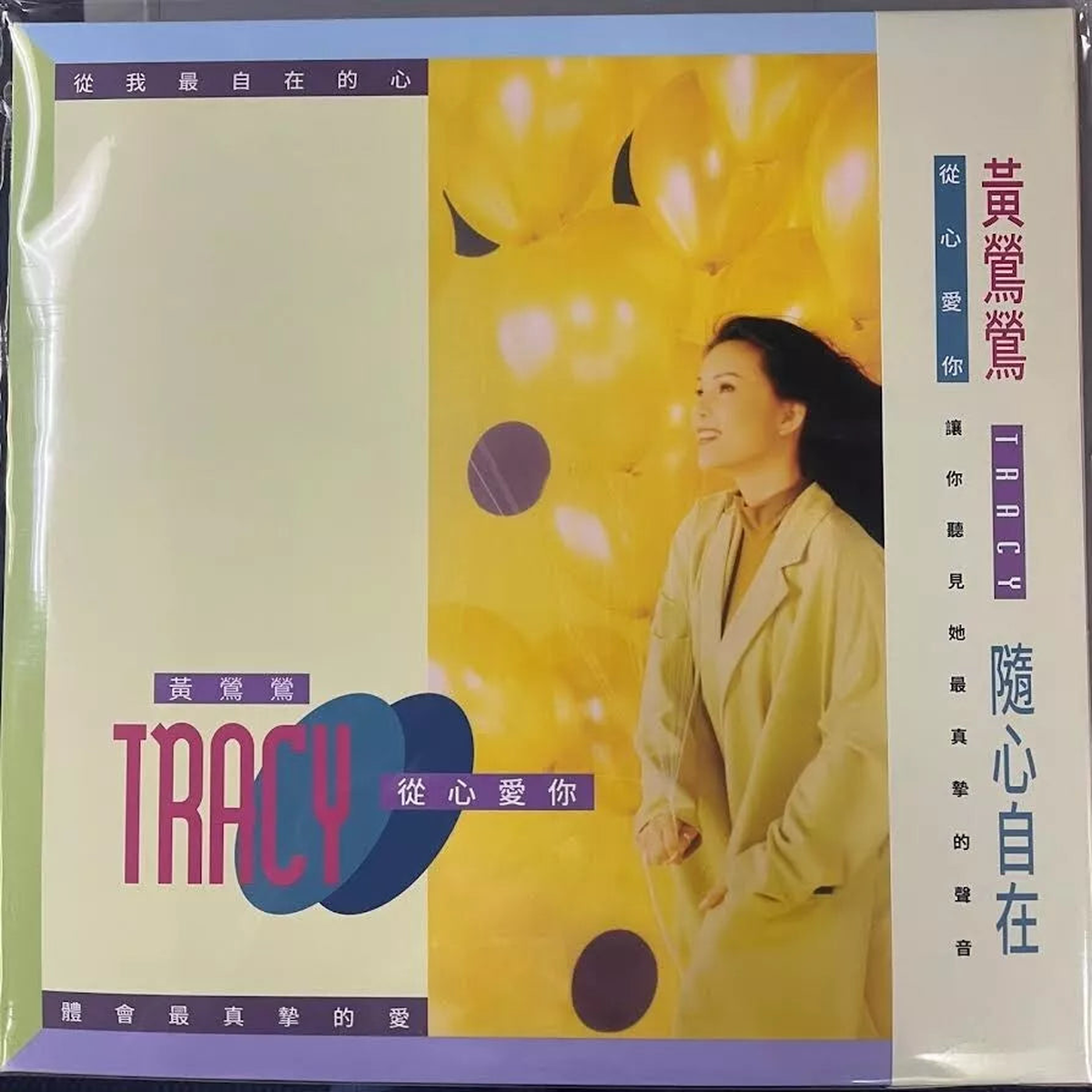 TRACY HUANG -  FOR LOVE  (VINYL) MADE IN JAPAN