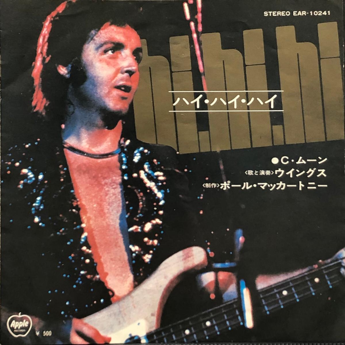 WINGS / Hi, Hi, Hi (Apple, EAR-10241, 7inch)