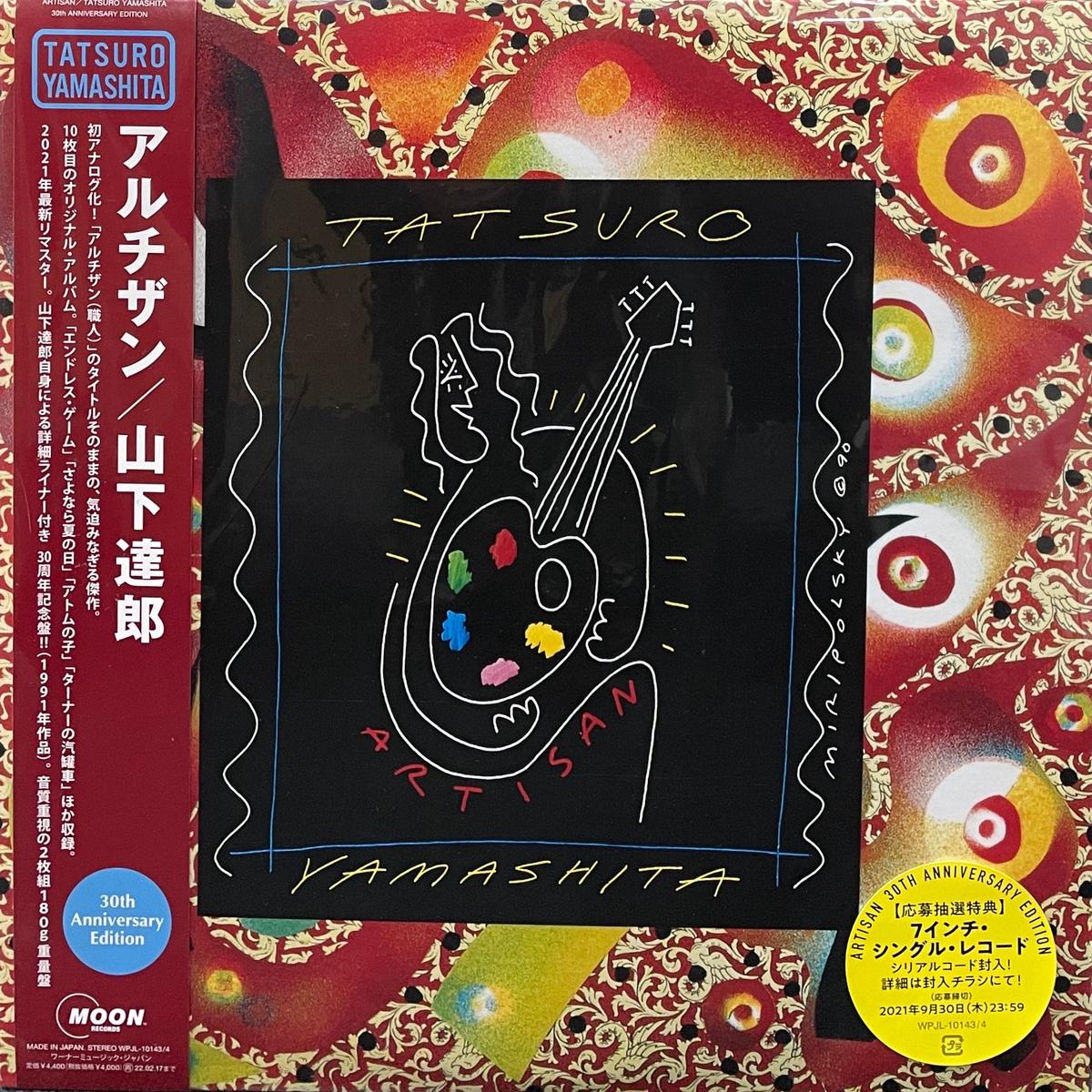 TATSURO YAMASHITA () / ARTISAN (30th Anniversary Edition) Vinyl, LP