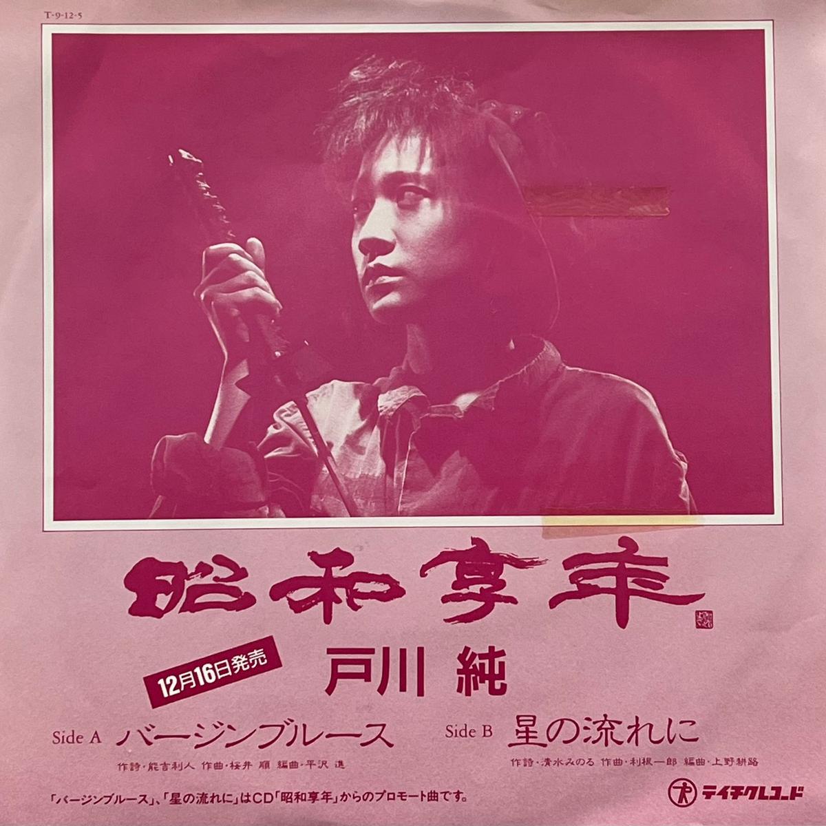 / / (Teichiku T9-12-5, 12inch) Promo