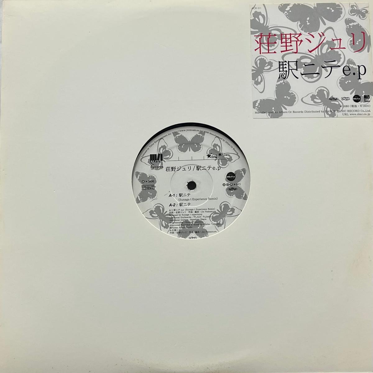 / E.P. (Afters Or Records AOR-011, 12inch)