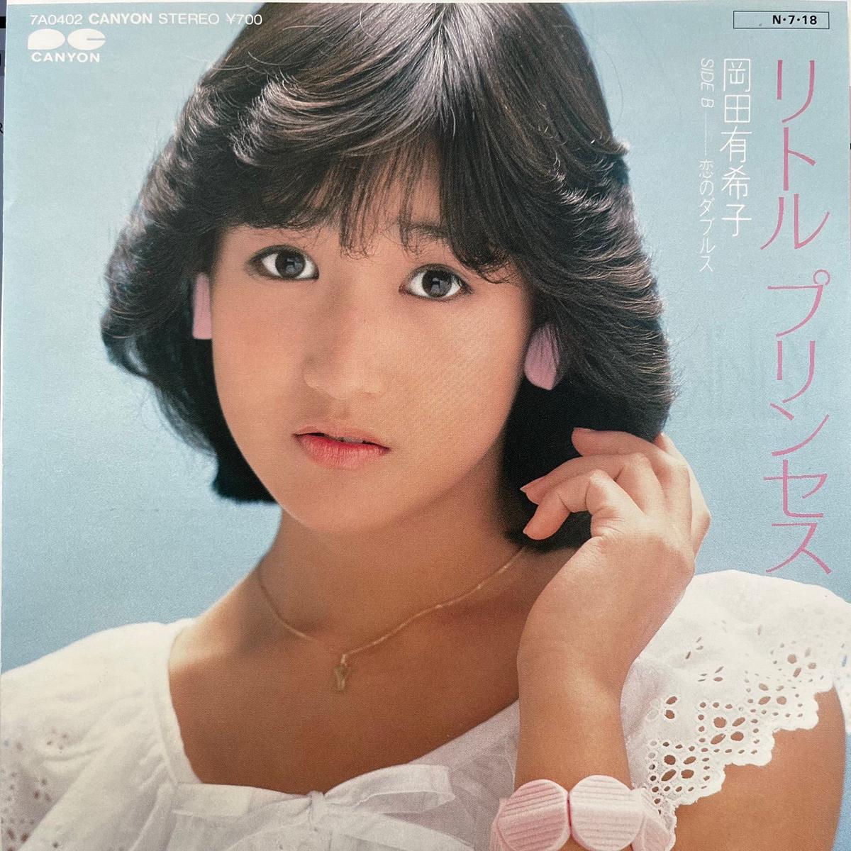 / (7A0402, 7inch)