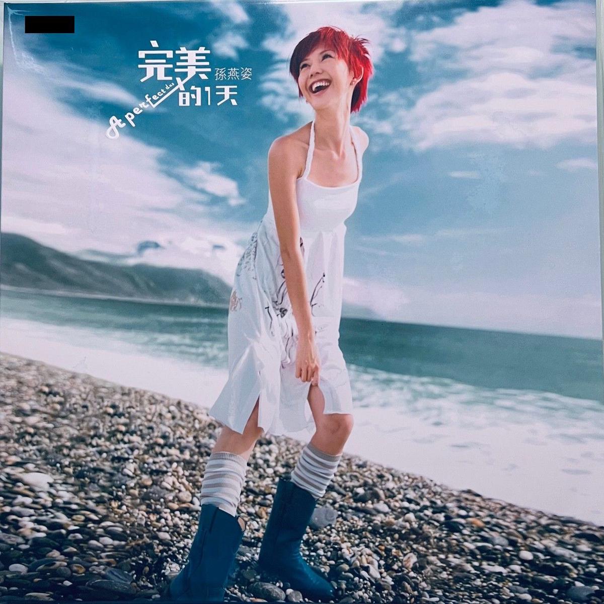 STEFANIE SUN YAN ZI - A PERFECT DAY (GREEN COLOUR) VINYL