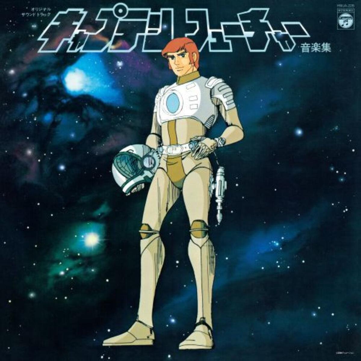 Captain Future - O.S.T. (Reis) - Captain Future - O.S.T. [Reissue]