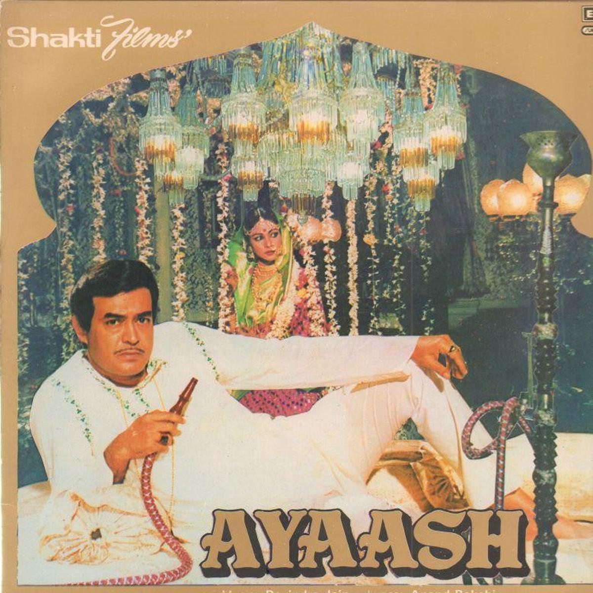 Ayaash-Supreme-Vinyl LP Gatefold-VG/VG+