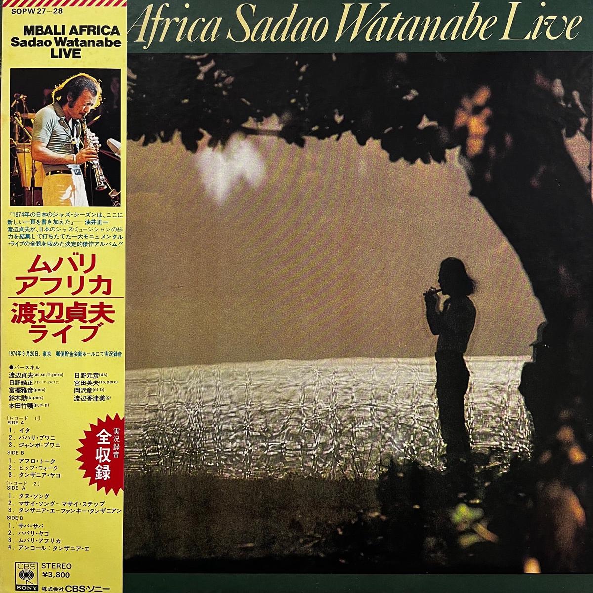 SADAO WATANABE () / Mbali Africa (SOPW 2728, 2LP)