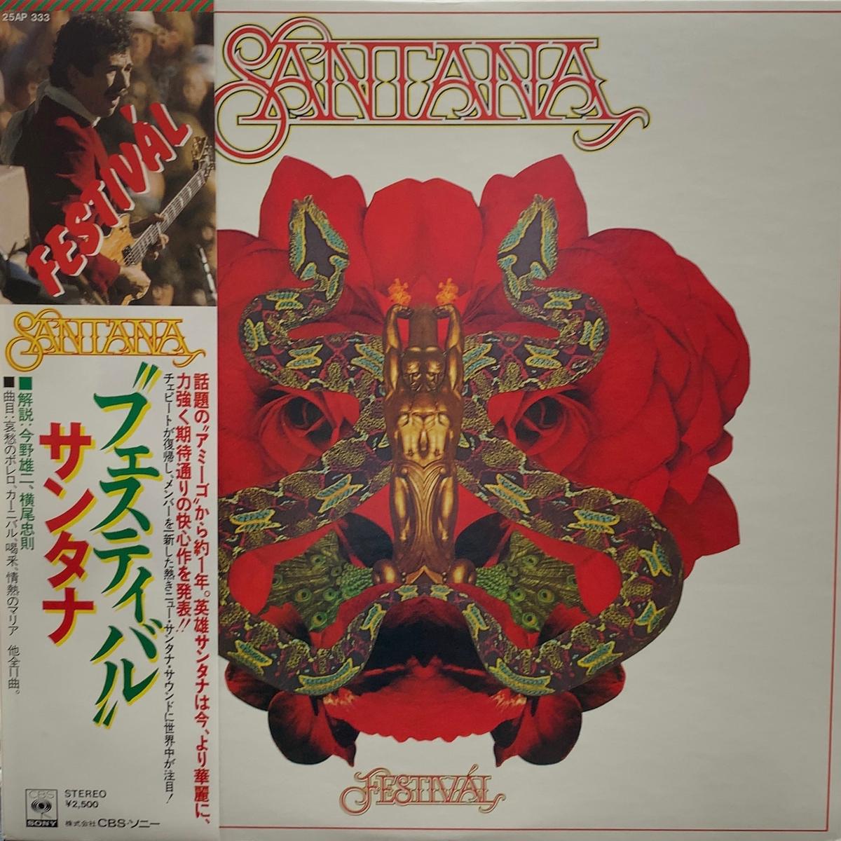 SANTANA / Festival (CBS/Sony 25AP 333, LP)