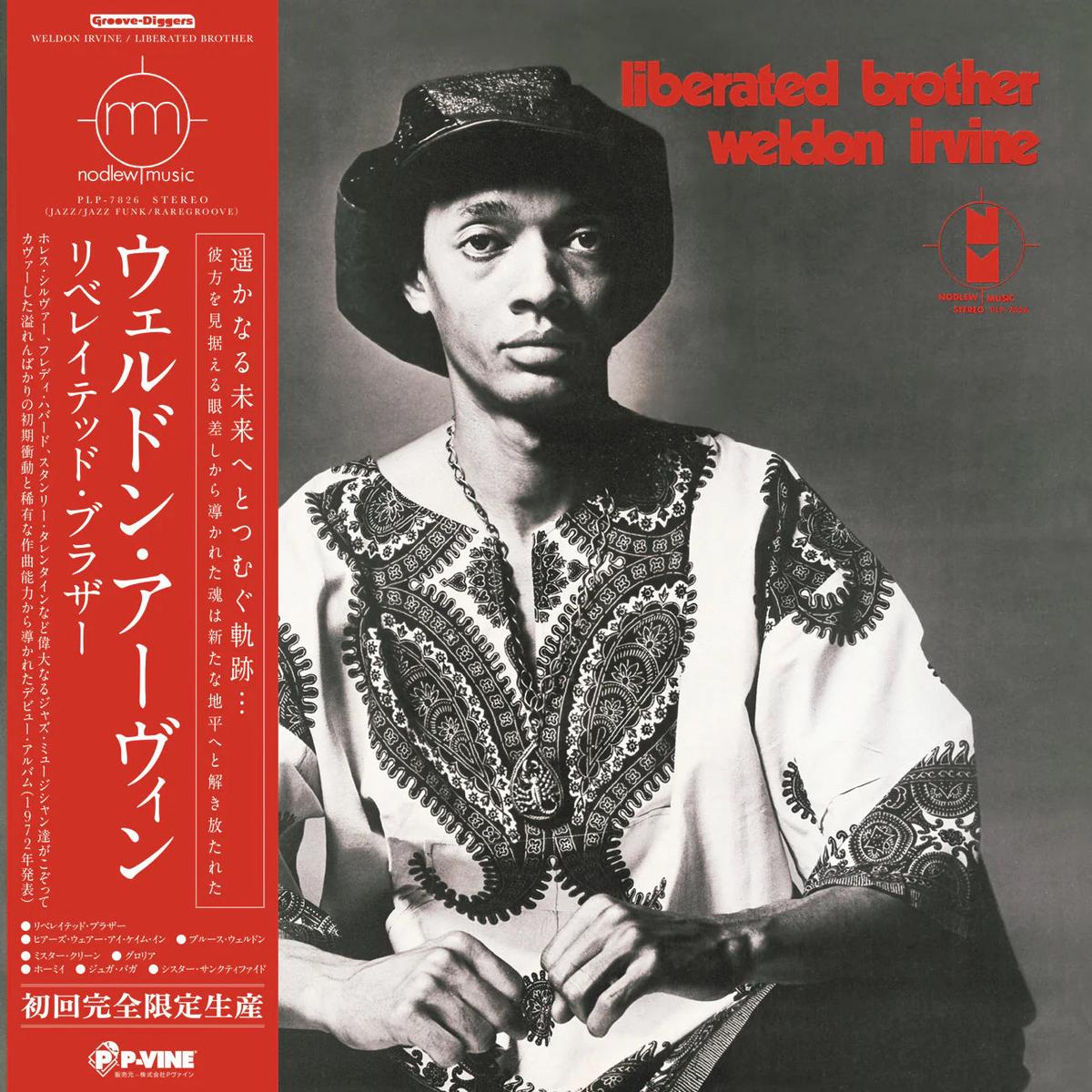 WELDON IRVINE / Liberated Brother (inc. Mr. Clean, Homey)LP