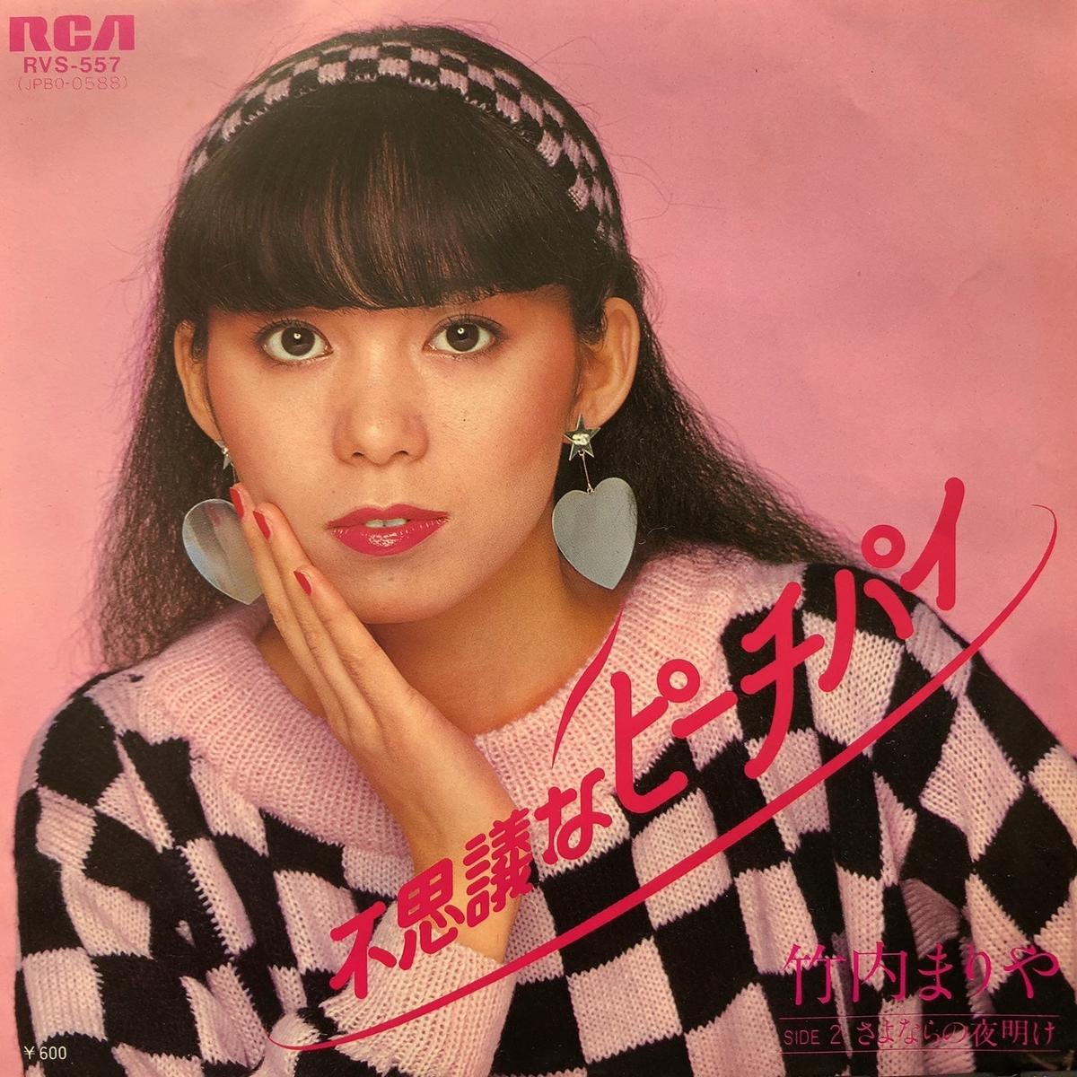 / (RVS-557 (JPBO-0588), 7inch)