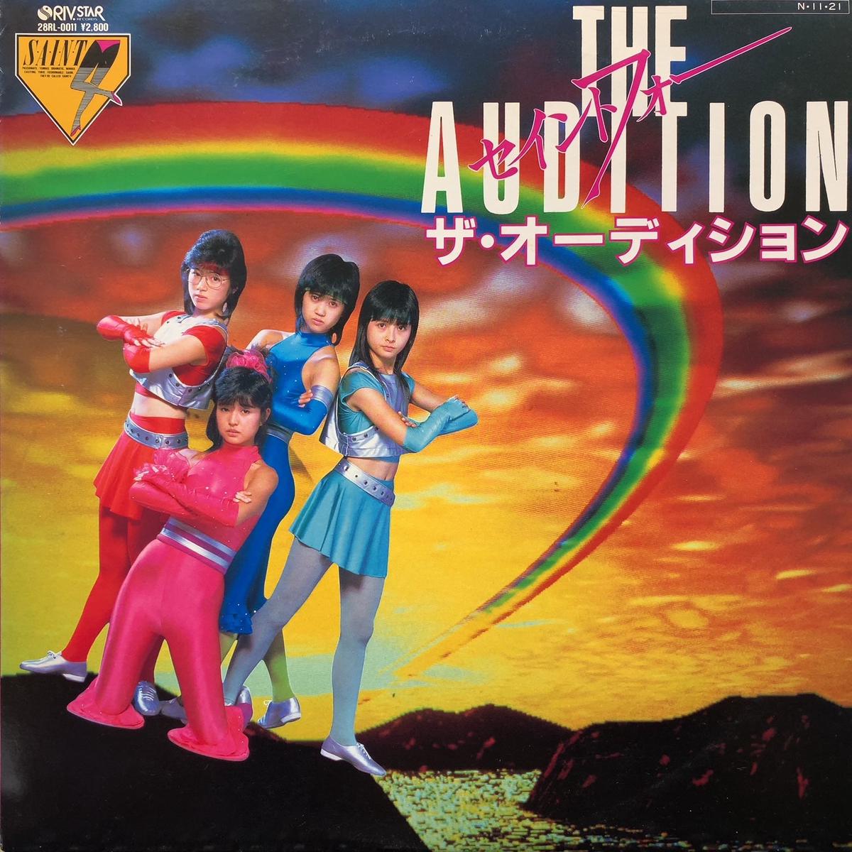/ The Audition (28RL-0011, LP)