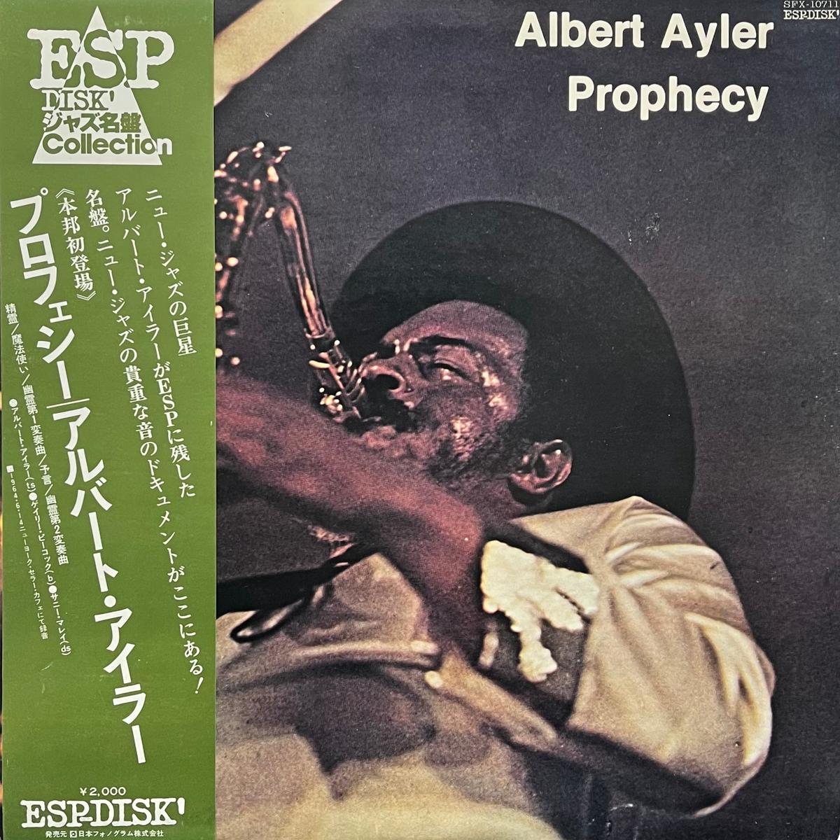 ALBERT AYLER / Prophecy (ESP-Disk' SFX-10711, LP)