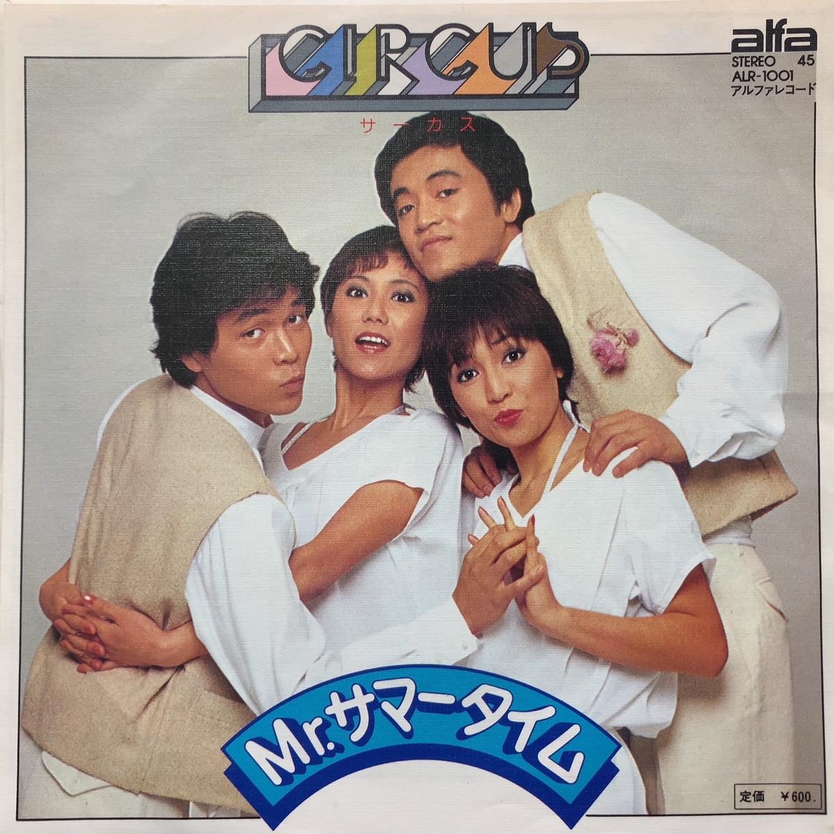 (CIRCUS) / Mr. (ALR-1001, 7inch)