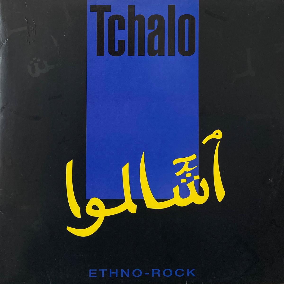 Tchalo Ethno-Rock
