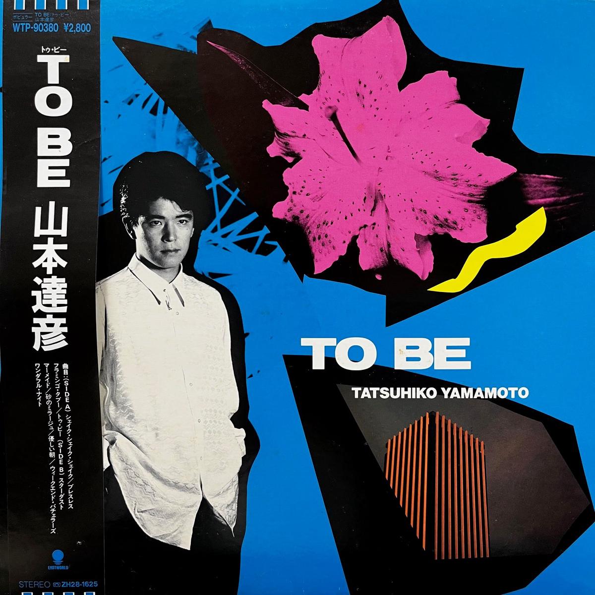 / To Be (WTP-90380, LP)