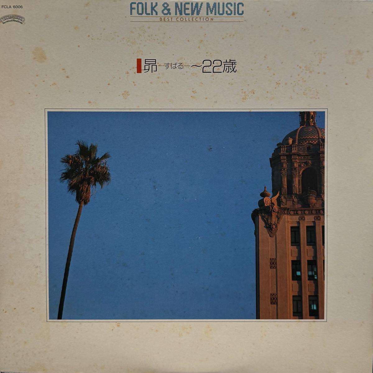 V.A. (, ) / / 22 (Casablanca, LP)