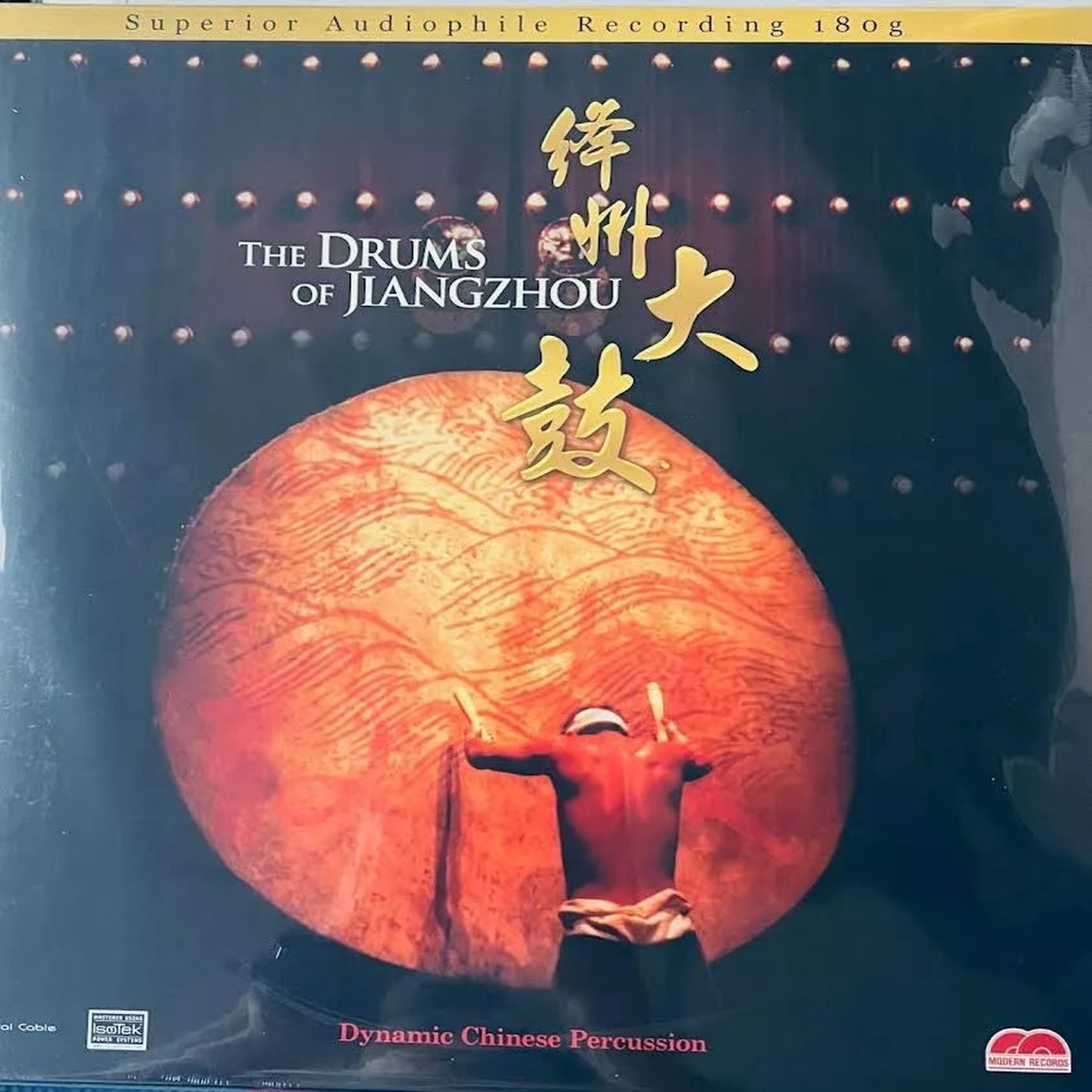 THE DRUMS OF JIANGZHOU - (VINYL)