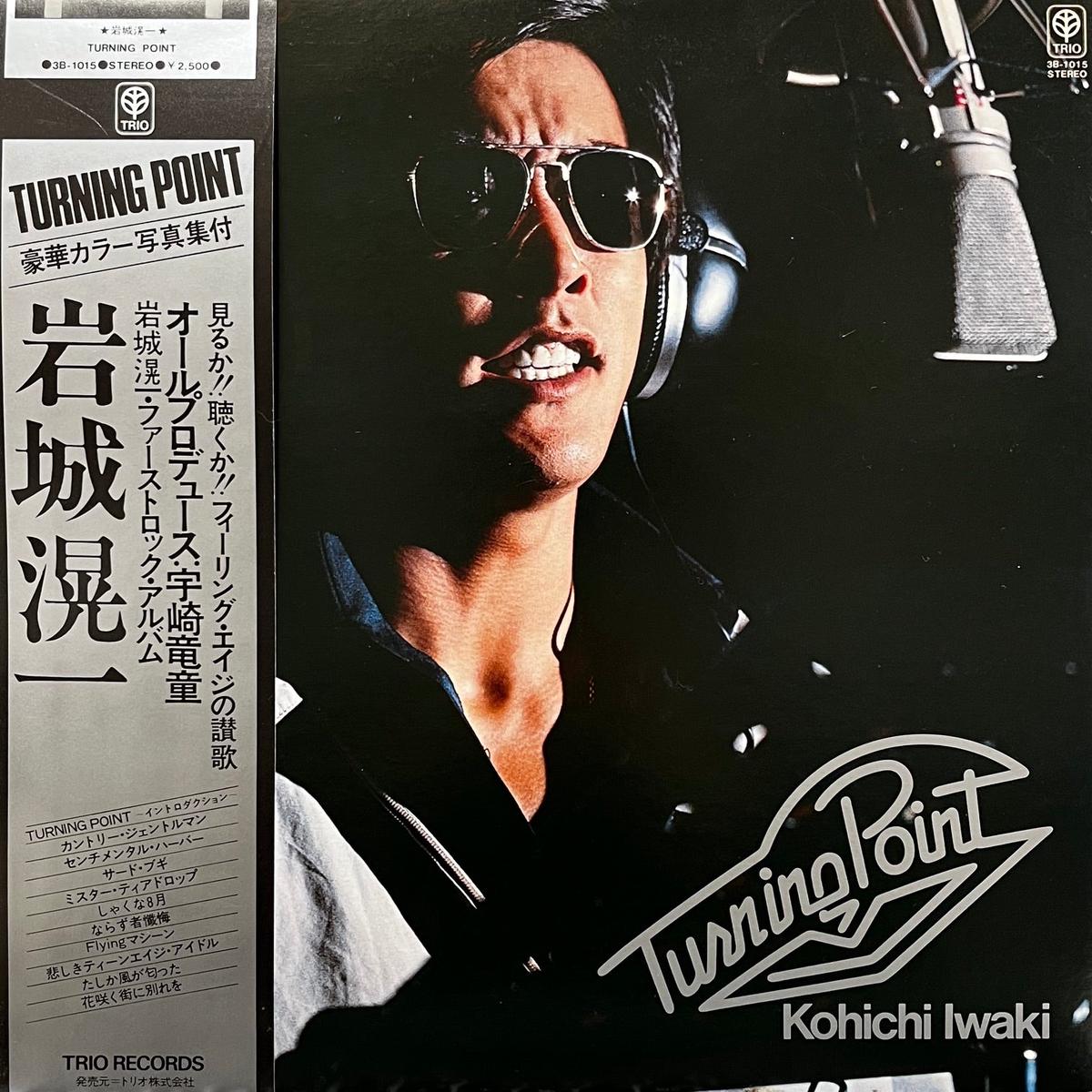 / Turning Point (3B-1015, LP)