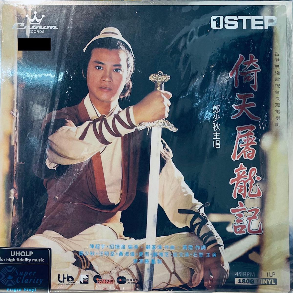 ADAM CHENG -   (UHQLP) LIMITED EDITION  ONE SIDE 45RPM  CLEARED VINYL