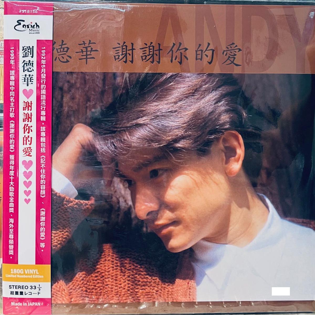 ANDY LAU -  (VINYL) MADE IN JAPAN