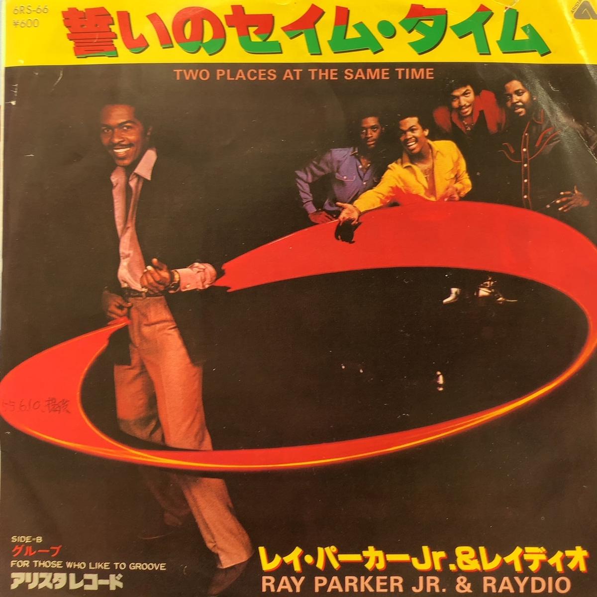 RAY PARKER JR. & RAYDIO / (Two Places At The Same Time) 6RS 66, 7inch