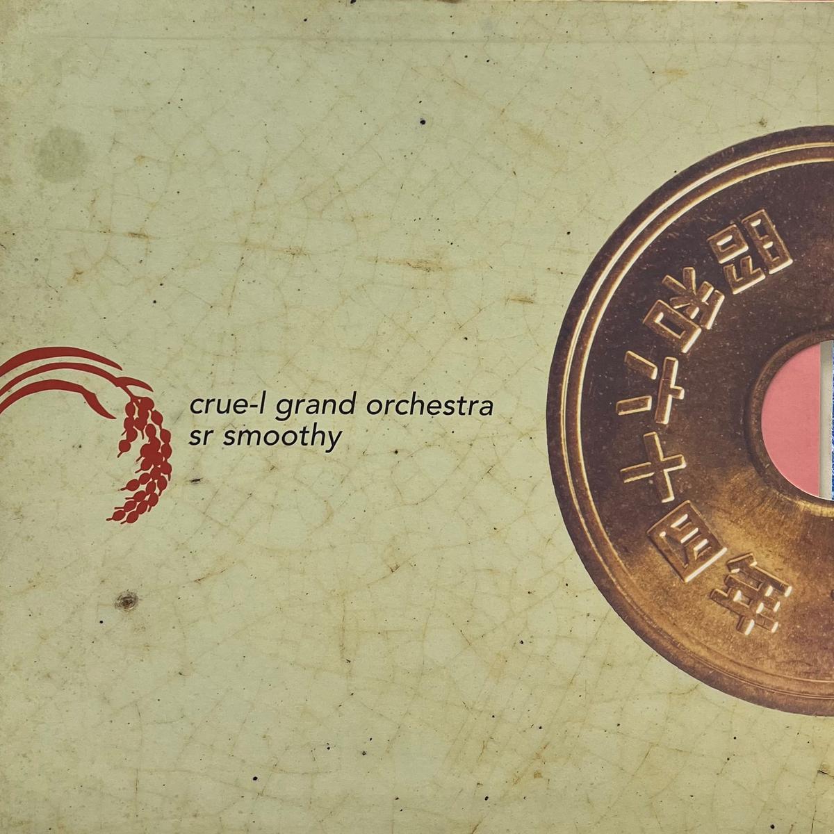 CRUE-L GRAND ORCHESTRA / Time & Days (DJ Harvey Remix) (Disorient SUSHI 20, 12inch)