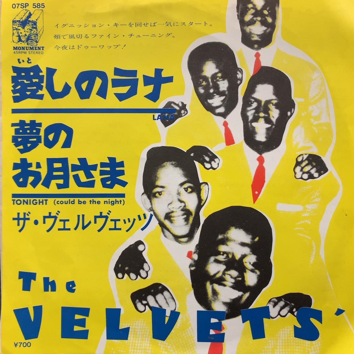 VELVETS / Lana / Tonight (Could Be The Night) 07SP 585, 7inch