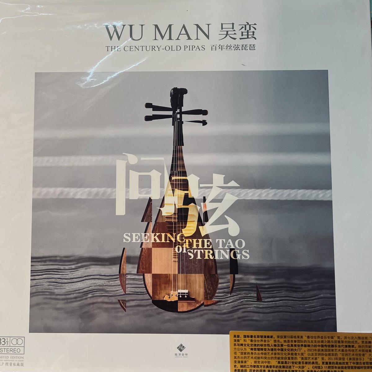 WU MAN - SEEKING OF THE TAO STRING BOXSET 2 X VINYL