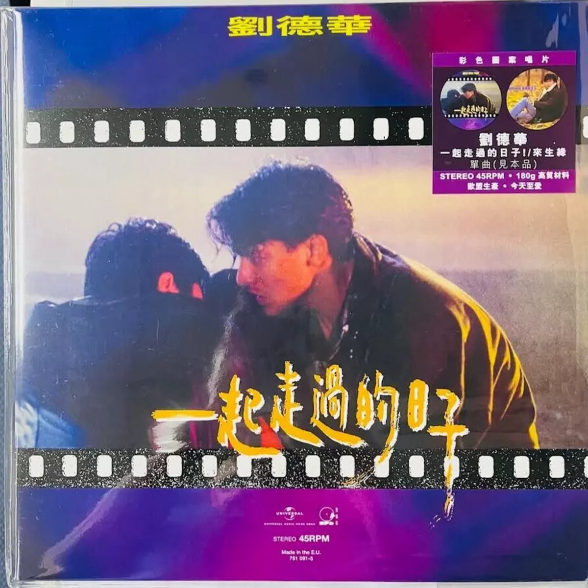 ANDY LAU -   &  (PICTURE VINYL) MADE IN EU