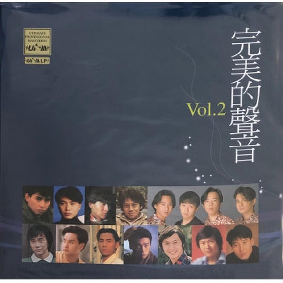 PERFECT VOICE VOL 2 - VOL2 - VARIOUS ARTISTS (UPMLP VINYL) MADE IN GERMANY