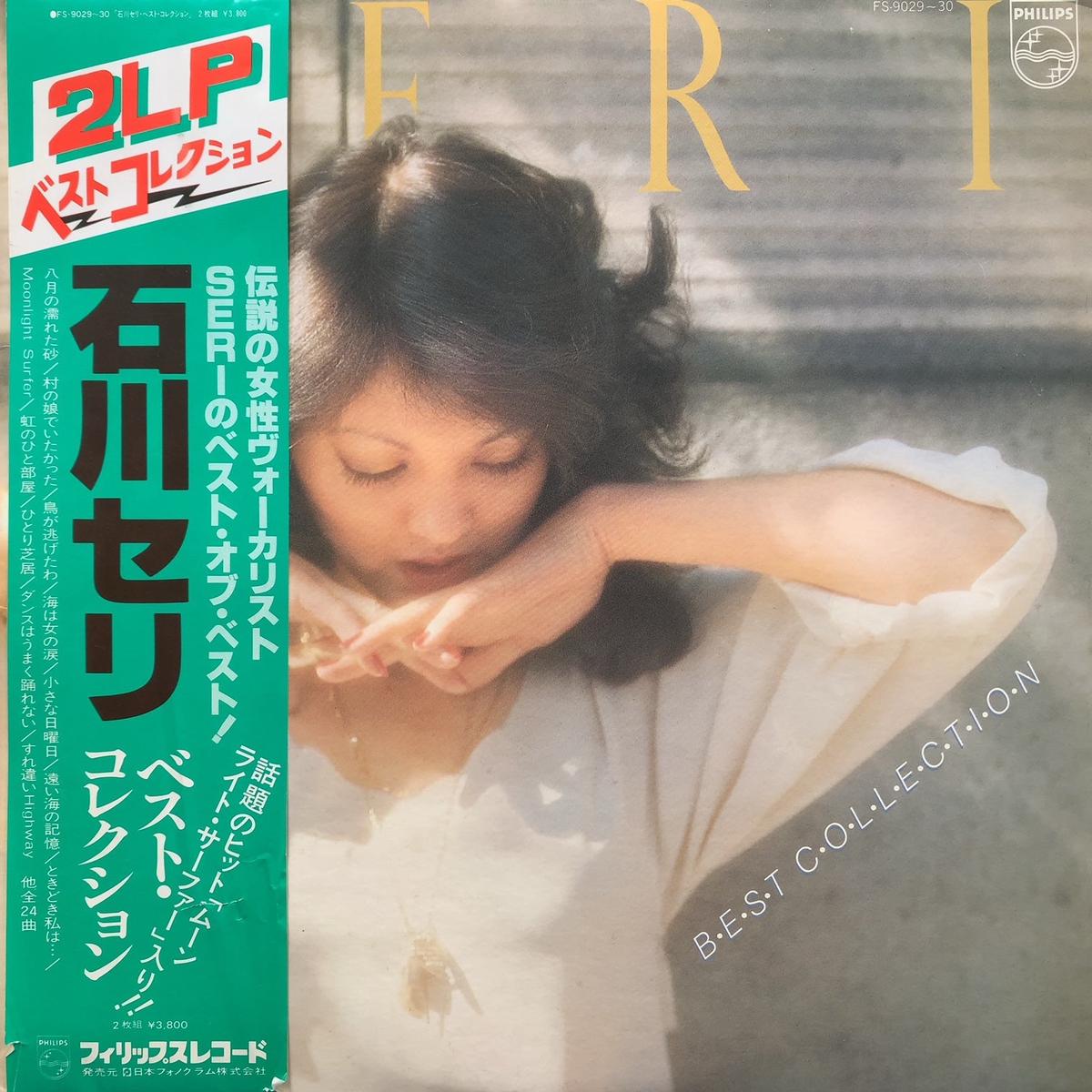 / Best Collection (FS-9029/30, 2LP)