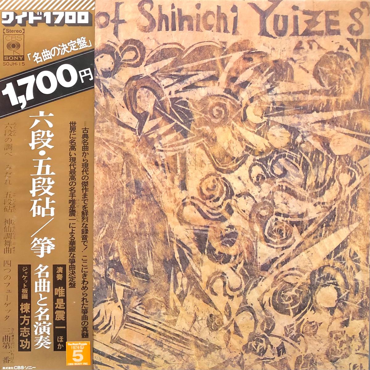Shinichi Yuize Rokudan, Godan-Kinuta