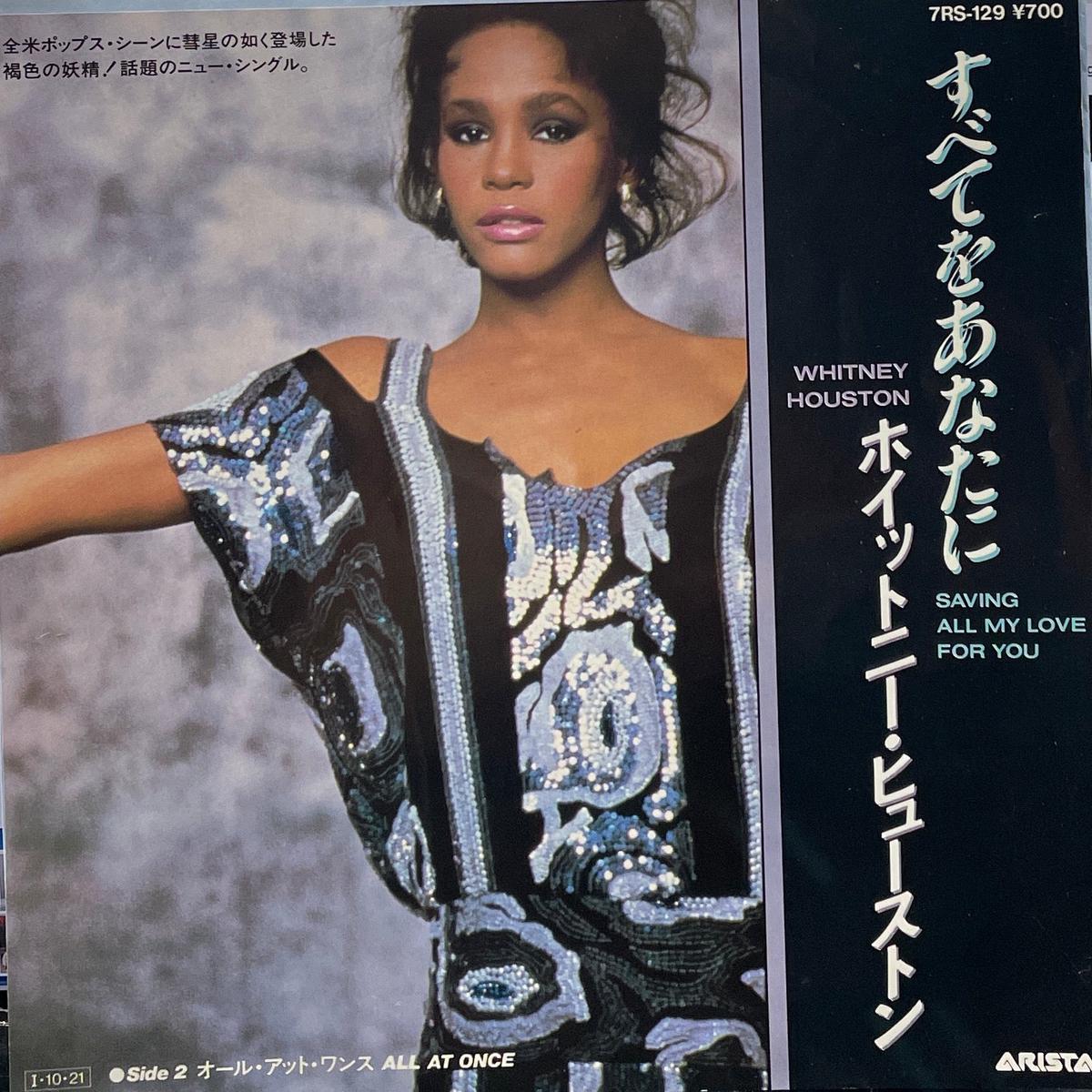 WHITNEY HOUSTON / Saving All My Love For You ( Arista 7RS-129 7inch)