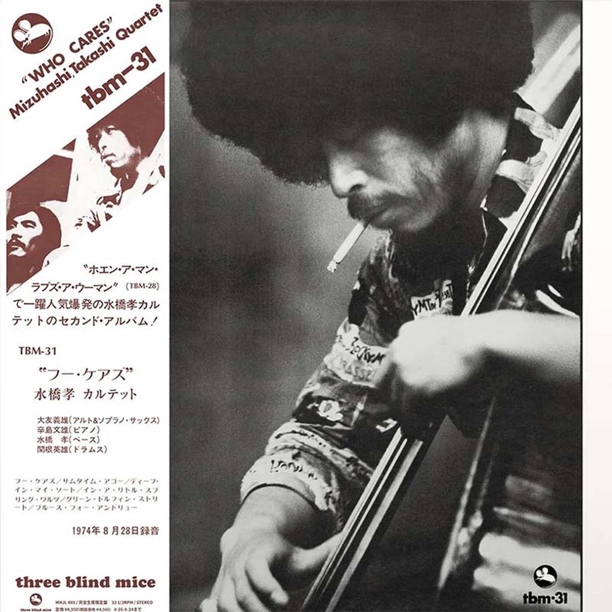 TAKASHI MIZUHASHI - Who Cares (Reissue - Japanese Import) - LP - Vinyl [FEB 27]