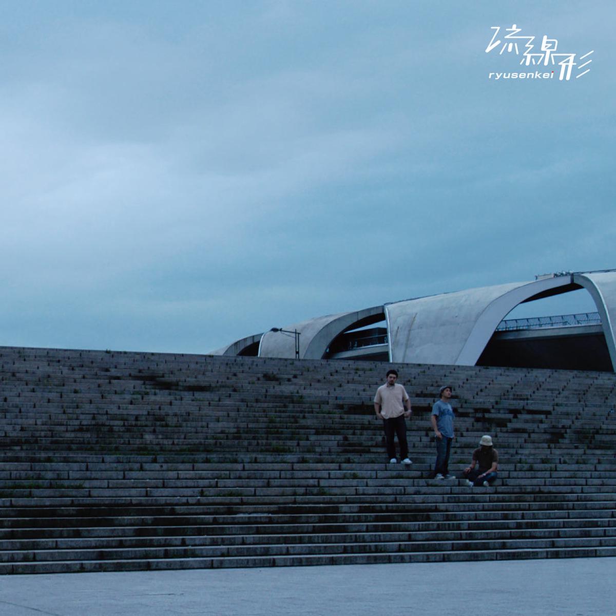 (Ryusenkei) / (City Music) (PDLP-017, LP)