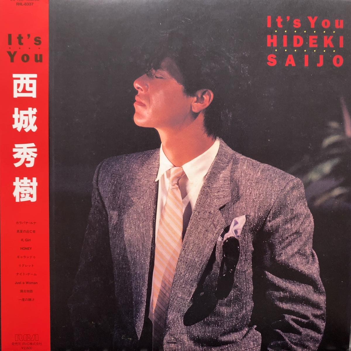 / It's You (RHL-8337, LP)