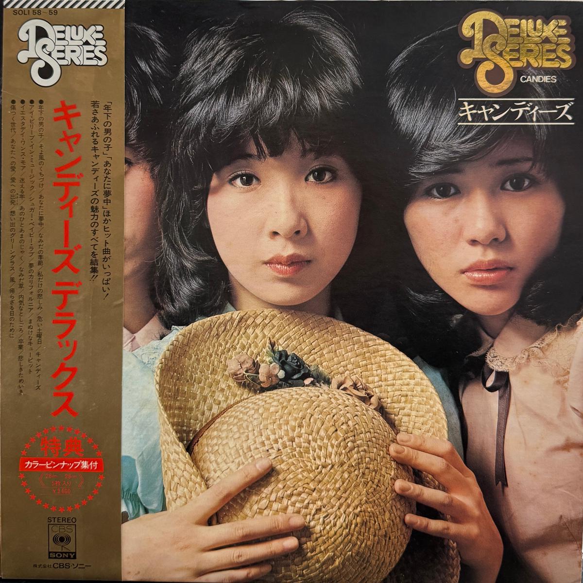 / ( inc. ) CBS/Sony SOLI 58~59, LP