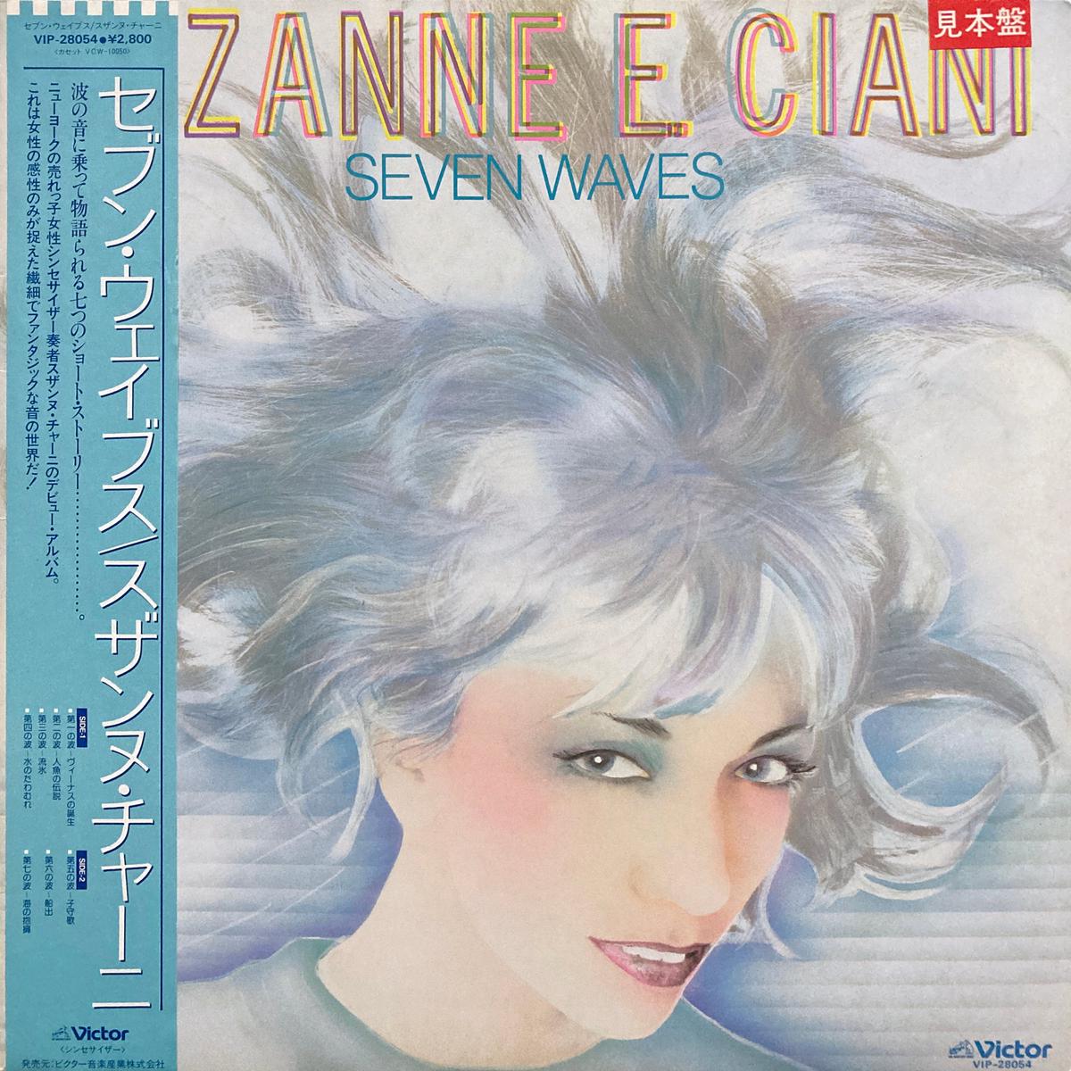 Suzanne Ciani Seven Waves