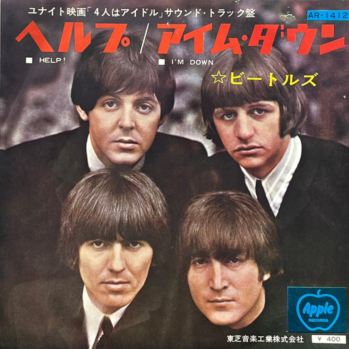 BEATLES / Help! / I'm Down (Apple, OR-1412, 7inch)