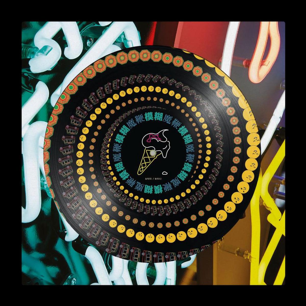 Blur Magic Whip HSM Zoetrope Picture Disc Vinyl LP RSD 2025 - Default Title
